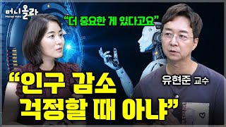 유현준 비트코인 전망 설명 썸네일